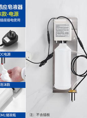芬驰暗装隐藏式智能感应皂液器镜柜后壁挂式自动泡沫给皂机9422--