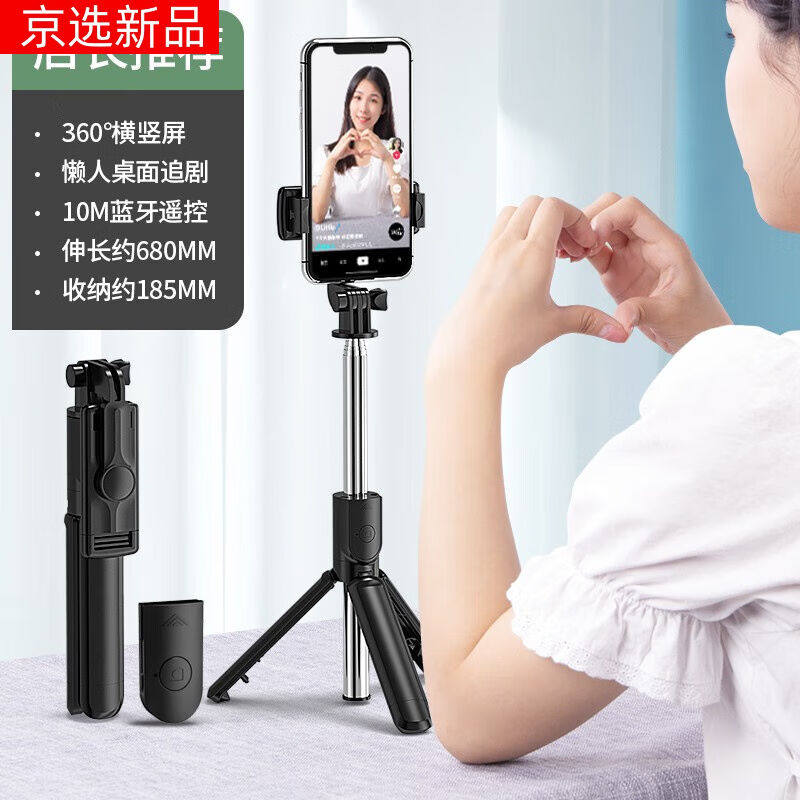 落地自拍杆超迷你手机直播支架补光灯助拍器三脚架户外便携拍摄经