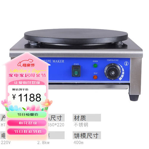 苏勒商用电热班戟炉煎饼鏊子煎饼果子机器可丽饼机千层饼手抓饼鸡