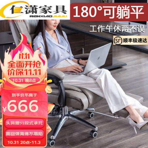 墨忘办公椅可躺午休椅180带脚托舒适久坐老板椅电脑椅转椅家用商