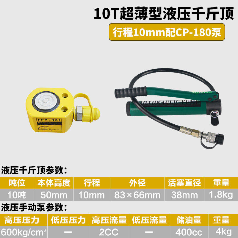 分离式液压千斤顶5T10T20T30T50T100T吨分体式短型加长型油缸ONEV