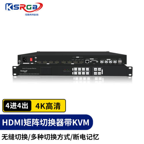 可思未来高清HDMI矩阵切换器无缝切换4K电视拼接屏音视频同步分配