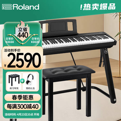 罗兰（Roland）考级智能初学88键重锤电钢琴FP18主机+时尚U架+单