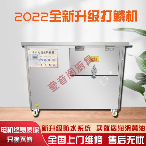 梧珑【旗舰】2022全新升级款去鱼鳞机大型全自动电动杀鱼刮鱼鳞机