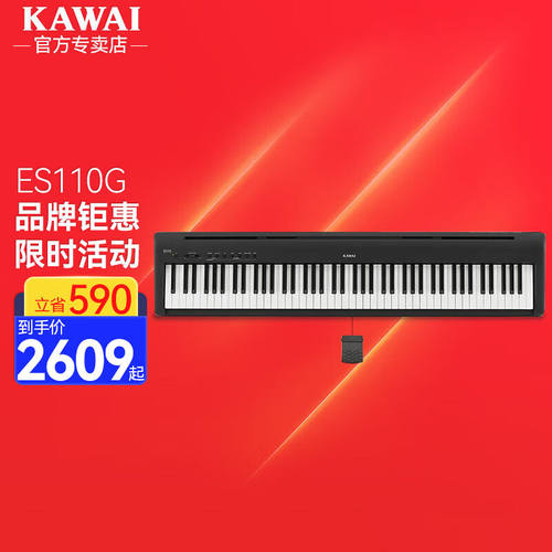 卡瓦依（KAWAI）电钢琴ES110G便携式卡哇伊电子钢琴成人儿童初学