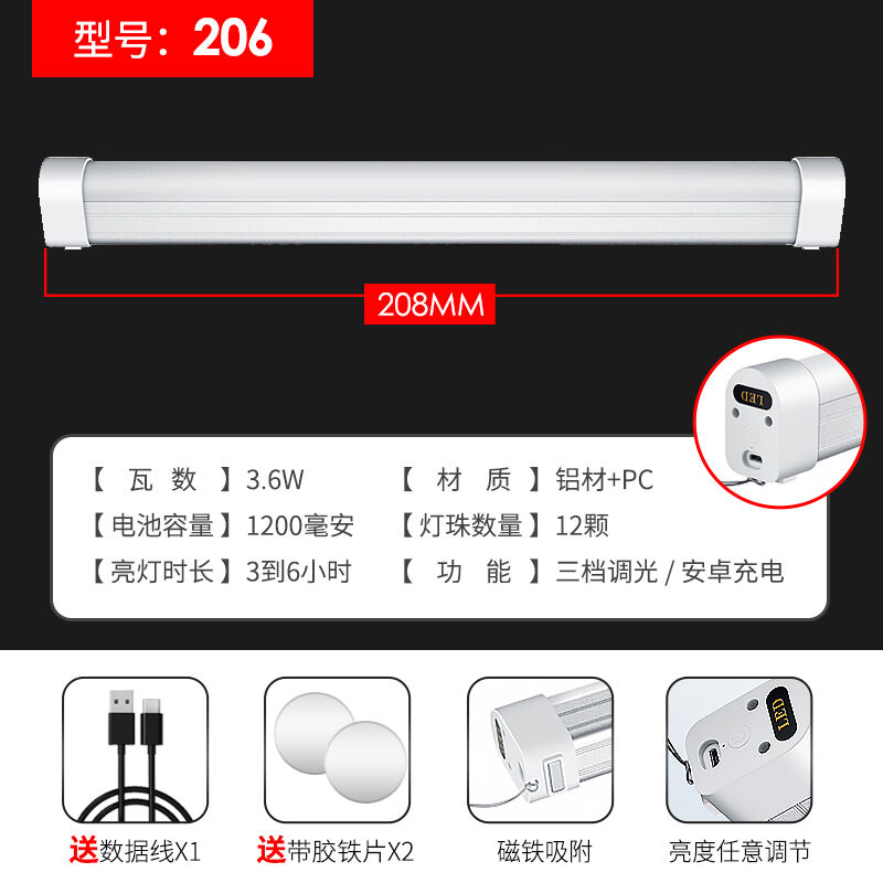探长充电LED条形灯台灯停电应急照明户外露营移动磁铁吸附夜市灯