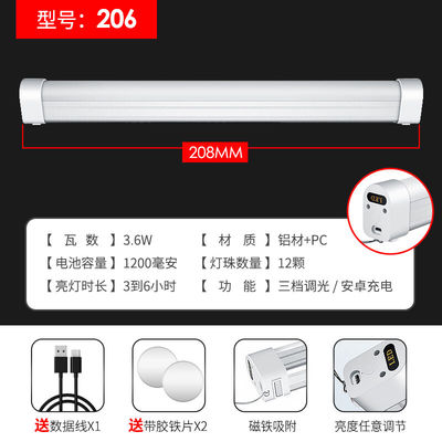 探长充电LED条形灯台灯停电应急照明户外露营移动磁铁吸附夜市灯