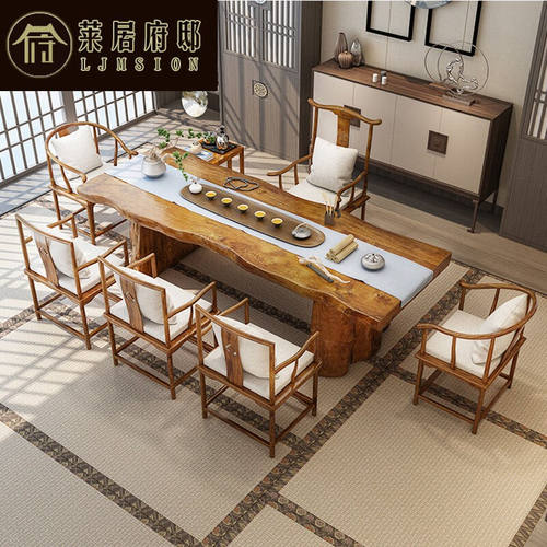 莱居府邸实木茶桌椅组合一体整块新中式茶台大板套装禅意泡茶几桌