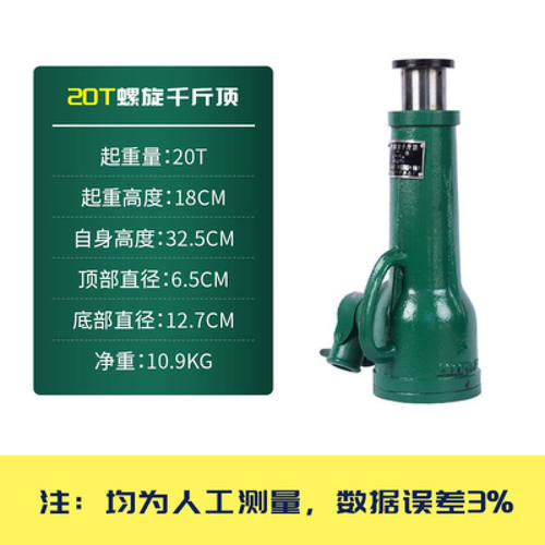 螺旋千斤顶10/32吨机械式5t齿轮式可倒立横向手摇重型机械千斤顶