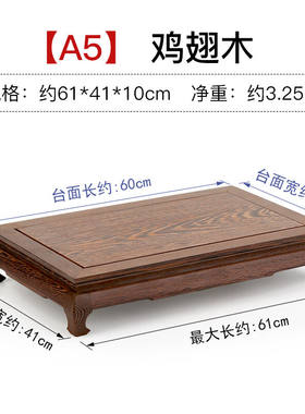 小雕匠小雕匠奇石底座实木长方形工艺品摆件木托架鸡翅木质花瓶花
