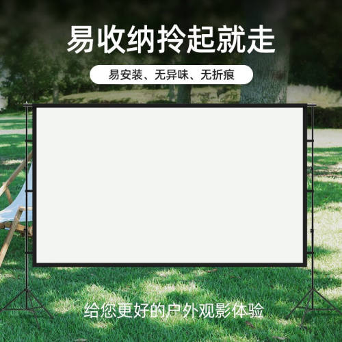 乐佳达（LEJIADA）乐佳达支架幕布可移动便携式家用户外落地投影