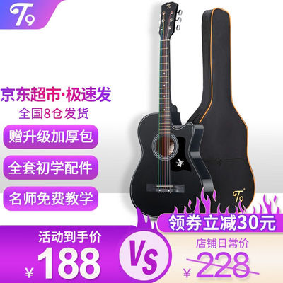 T9民谣吉他单板初学者新手入门练习琴guitar木吉它乐器jita38寸亮