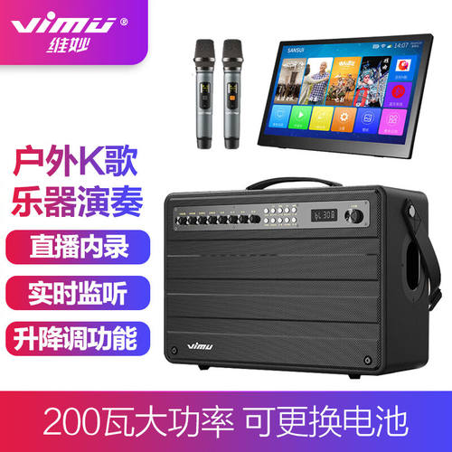 维妙K6PLUS户外手提K歌音响便携式低音炮自带声卡大功率唱歌家用
