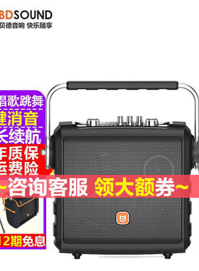 贝德风华8吋广场舞户外便携式迷你手提蓝牙音响移动室外街头唱歌