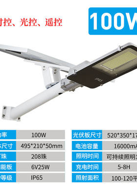 连邦太阳能户外灯家用超亮防水免布线庭院灯大功率LED新农村市政