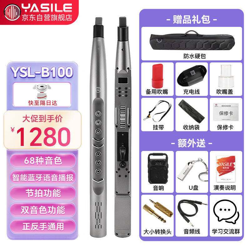 YASILE雅思乐国产电吹管B100星空灰电萨克斯老年人初学管乐+礼包