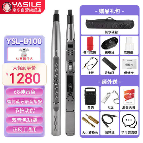 YASILE雅思乐国产电吹管B100星空灰电萨克斯老年人初学管乐+礼包