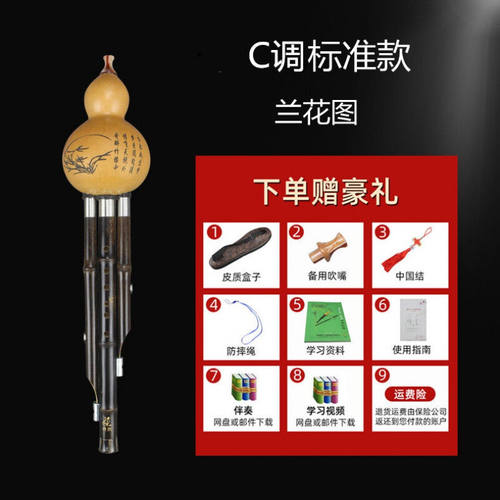 桑洛紫竹7孔葫芦丝初学考级学生儿童成人演奏型DC降BAGF乐器定制