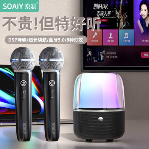 索爱（soaiy）SH77智能双麦版无线蓝牙音箱户外大音量广场舞音响