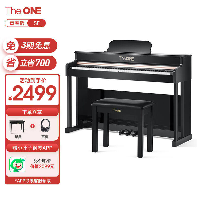 壹枱（TheONE）智能电钢琴88键重锤数码电子钢琴儿童初学成人考级图片