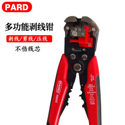 美国PARD多功能自动剥线钳电工压线钳6英寸剪光纤电缆扒皮钳68005