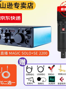 SAMSON山逊MAGICSOLO声卡USB直播K歌主播娱乐声卡电脑手机蓝牙有