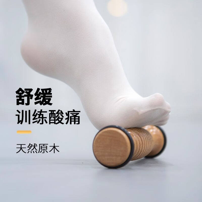 脚底按摩器实木木头棒芭蕾脚底滚轴跳舞实木放松脚尖体操足底棒