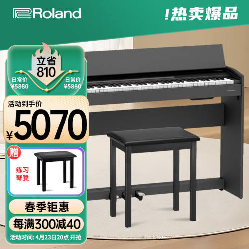 罗兰（Roland）电钢琴F107黑色原装进口智能88键重锤专业成人家用
