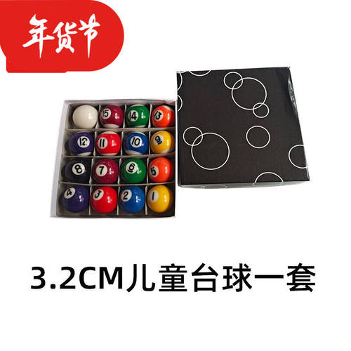 慧时代（HUISHIDAI）台球儿童球3.8迷你球用美式桌球水晶球16彩台