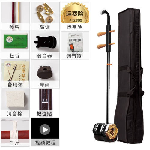 美音天使红木二胡乐器初学者演奏考级成人儿童通用民族乐器胡琴初