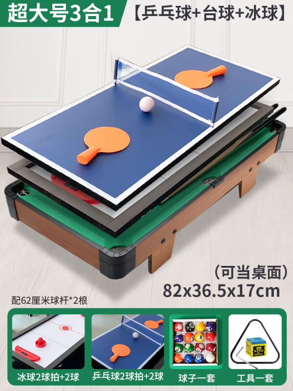 多功能大号台球桌家用桌上桌球台桌面家庭小型迷你台球桌儿童玩具
