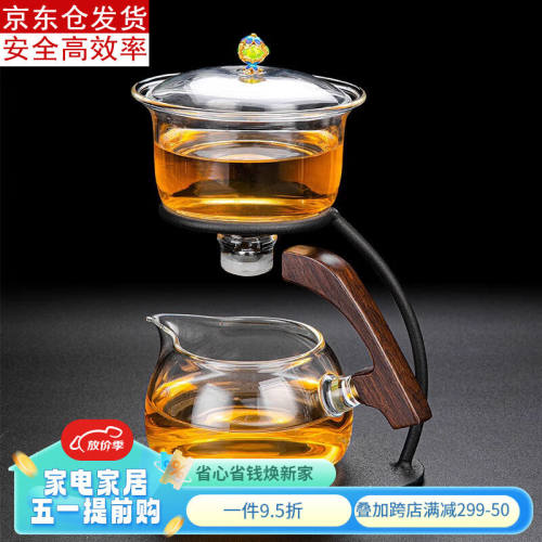 古德窑玻璃茶具套装半自动磁吸茶壶家用功夫茶杯办公室懒人泡茶神