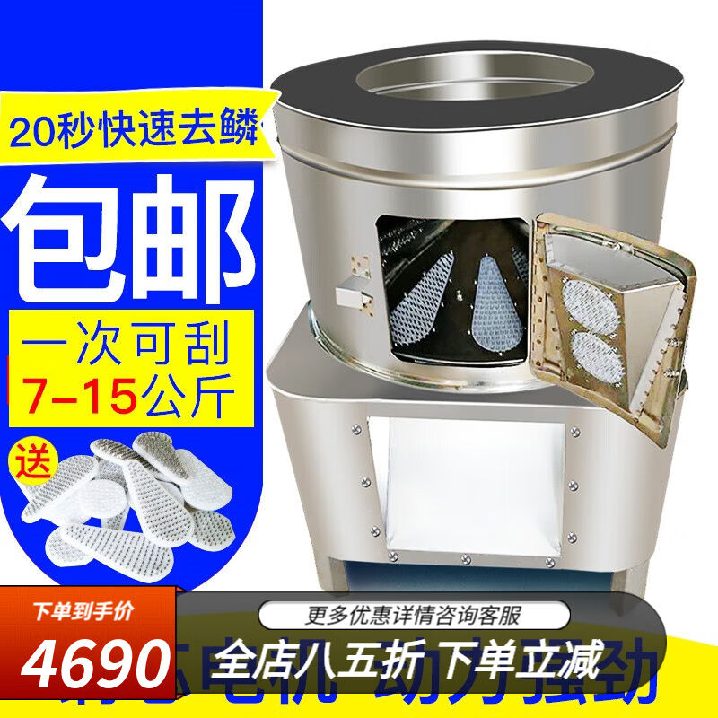 昹砺斯新型商用电动刮鱼鳞机器打鳞器钢丝刷子家用大功率脱去鱼鳞