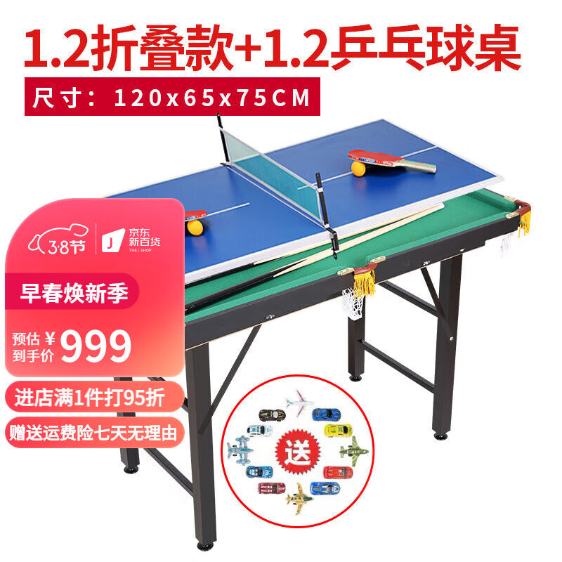 莱吉斯儿童台球桌家用室内可折叠小孩亲子迷你小玩具男孩子桌球大