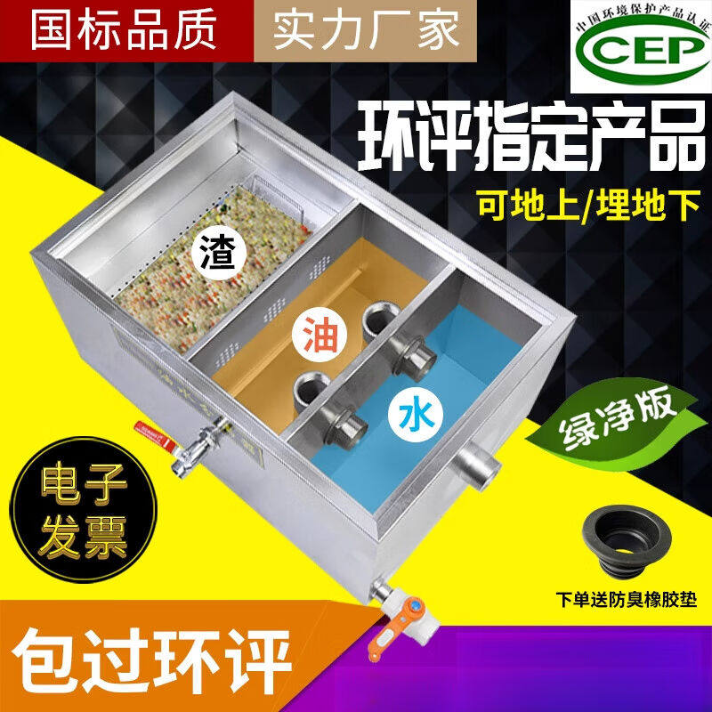 禧乐菲饭店不锈钢隔油池油水分离器地沟地埋式污水厨房餐饮地沟过