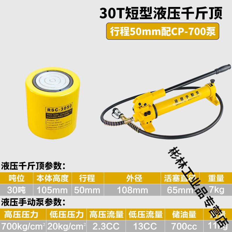 分离式液压千斤顶5T10T20T30T50T100T吨分体式短型加长型油缸ONEV