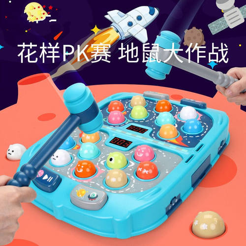 赟娅儿童专注力训练打地鼠桌游打地鼠3岁双多人对战亲子互动2注意