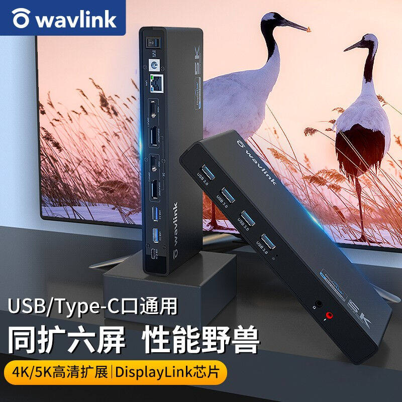 睿因（WAVLINK）Type-c扩展坞USB外置显卡底座HUB扩屏USB-C转换5K