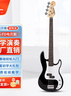 名森（Minsine）FD贝斯/黑色经典四弦电贝司初学者入门BASS