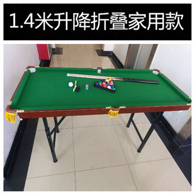 泰瑞格大号家用儿童台球桌案子升降折叠式标准型室内小型迷你美式