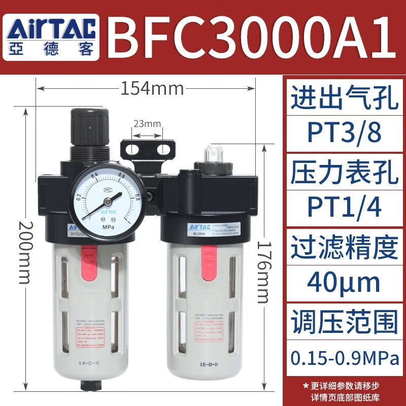 亚德客二联油水分离气源处理器气体过滤器BFC2000/3000/4000.A1BF