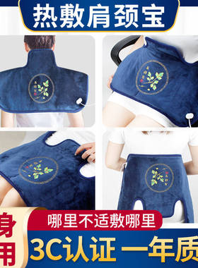 ZHQI电加热艾绒热敷艾灸坎肩宫寒仪器肩颈宝家用肩颈热敷包艾草包
