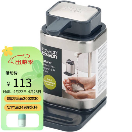JOSEPHJOSEPH按压式不锈钢皂液器洗手瓶按压式空瓶去异味皂液器含