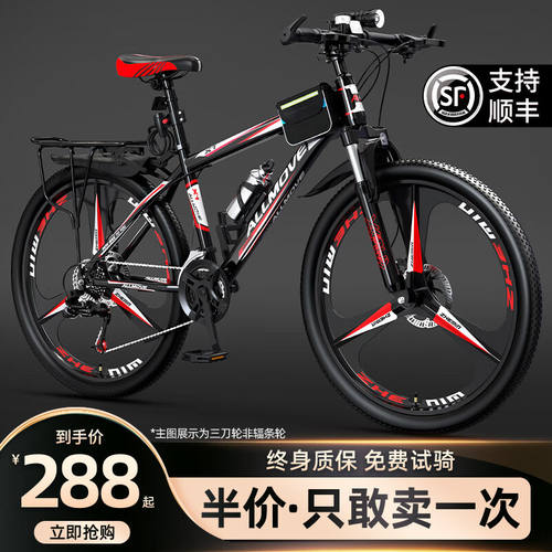 ICOLOUR山地车自行车成人男公路变速双减震越野单车学生女青少年I