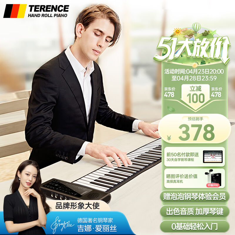 特伦斯手卷钢琴便携式88键专业版加厚编曲键盘成人儿童88键黑色智
