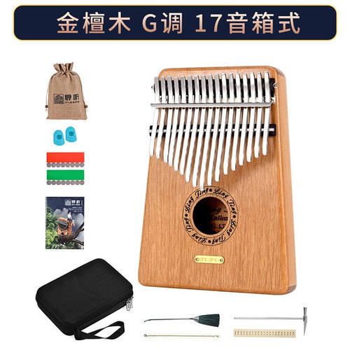 聆听指琴17音卡林巴琴初学者入门箱式手指琴kalimba乐器金檀木G调