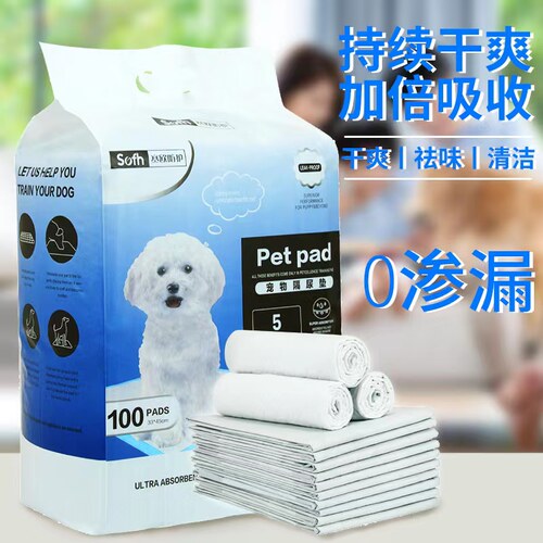 猫狗通用加厚除臭吸水尿垫100片