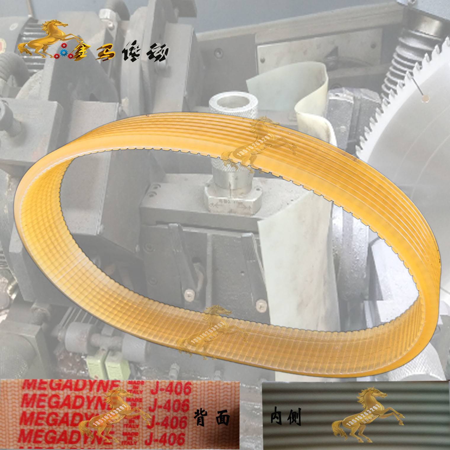 自动磨齿机皮带J传动带机床皮带齿形570V形槽470 7联组三角带406