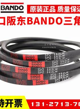 进口阪东BANDO三角皮带SP487LW SPZ512 SPZ562 SPZ587窄V带