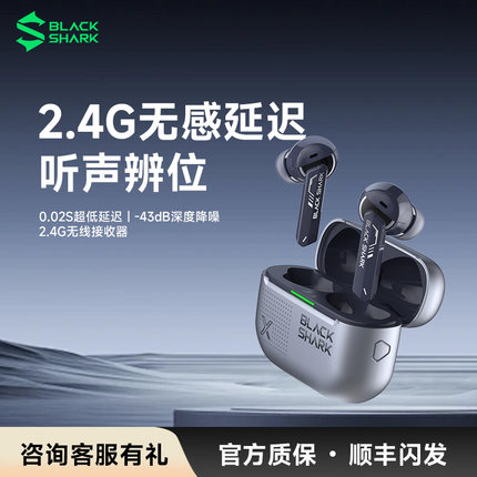 黑鲨真无线蓝牙电竞耳机入耳主动降噪2.4G低延迟游戏舒适长续航